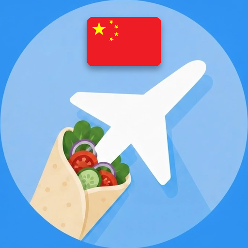 بكين (تيانچين +1)