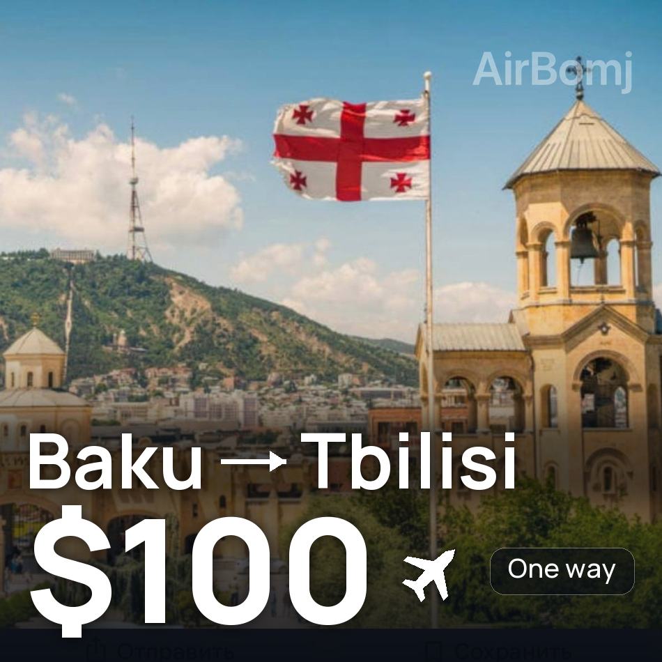 Billete de avión: Bakú — Tiflis, $100