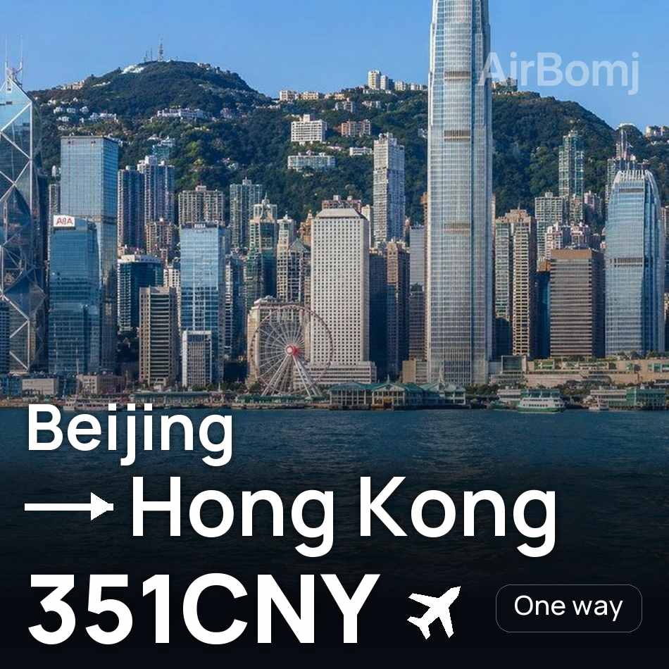 Uçak bileti: Pekin — Hong Kong, 351CNY