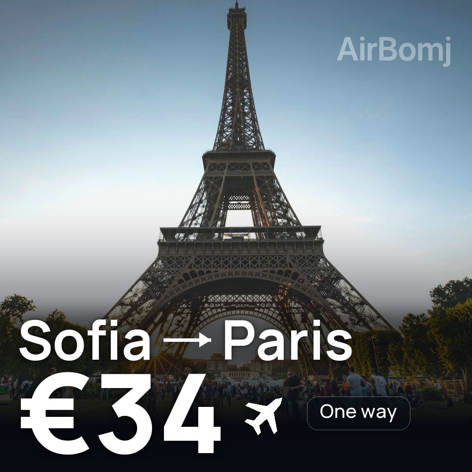 تذكرة طيران: صوفيا — باريس، €34