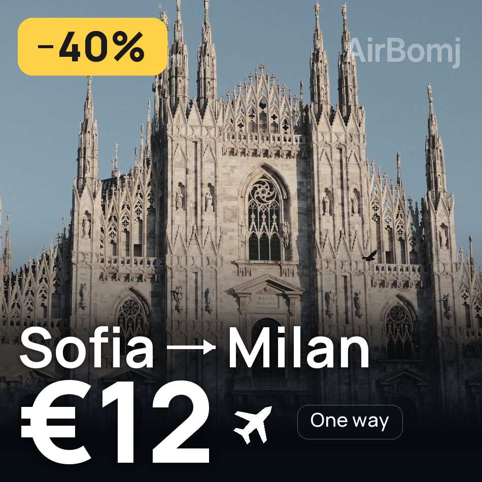 تذكرة طيران: صوفيا — ميلانو، €12