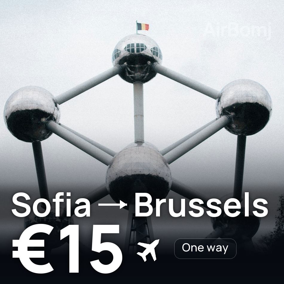 تذكرة طيران: صوفيا — بروكسل، €15