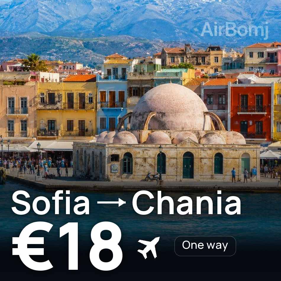 تذكرة طيران: صوفيا — خانية، €18
