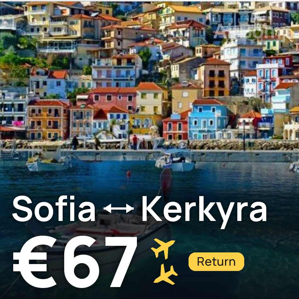 تذكرة طيران: صوفيا — كورفو، €67