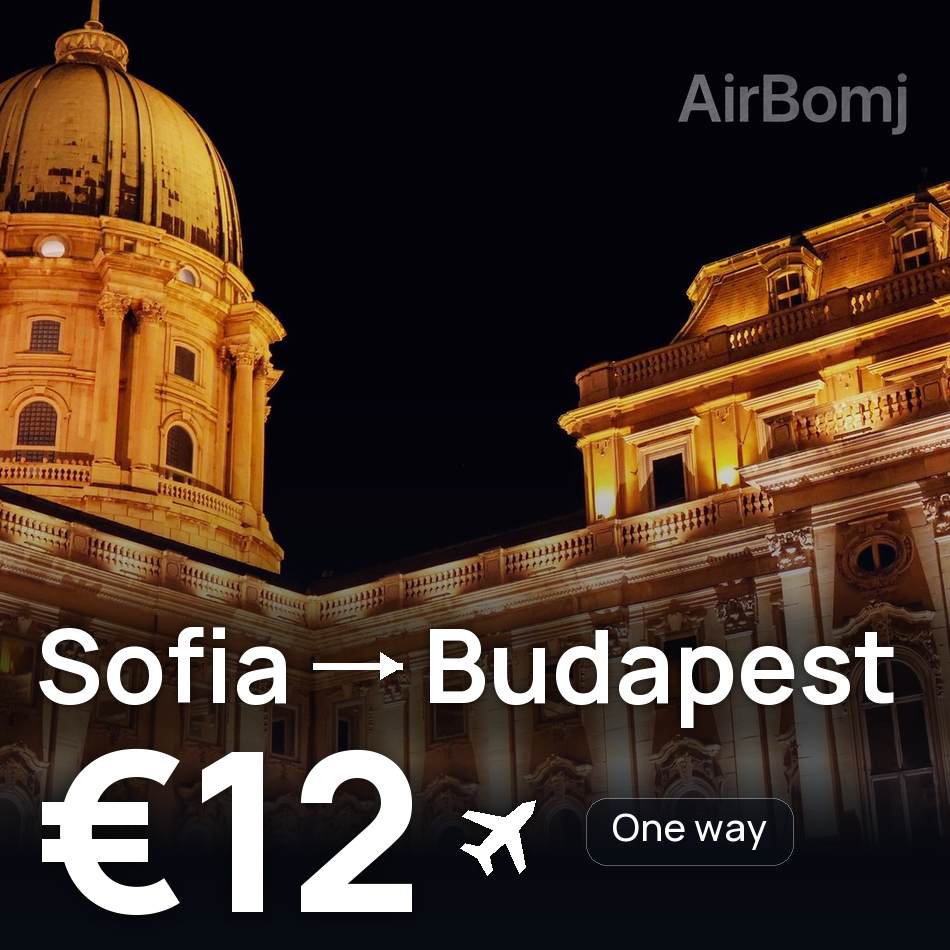 تذكرة طيران: صوفيا — بودابست، €12