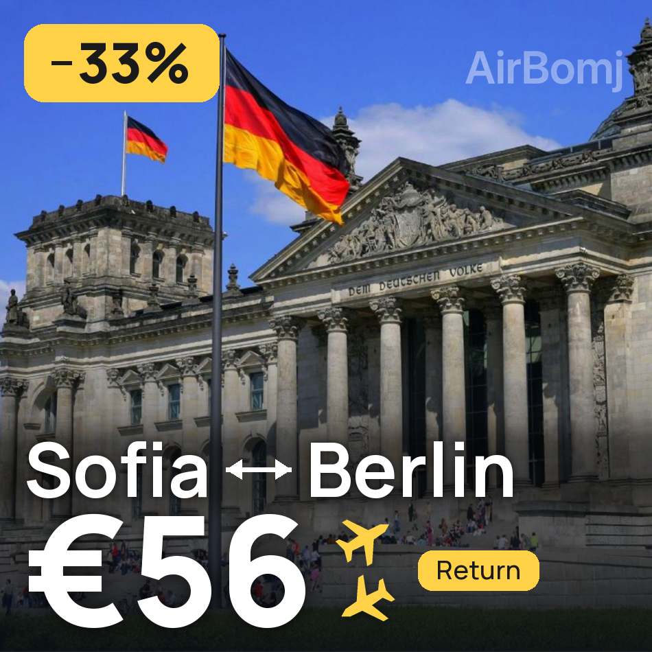 تذكرة طيران: صوفيا — برلين، €56