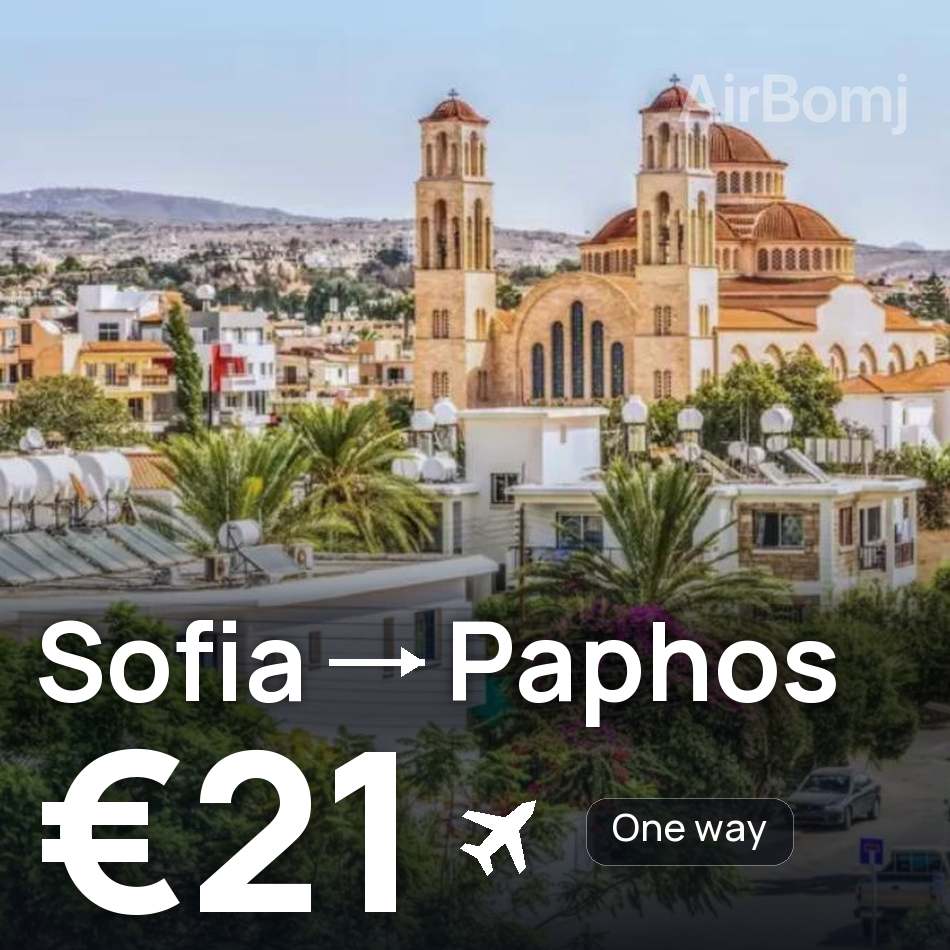 تذكرة طيران: صوفيا — بافوس، €21