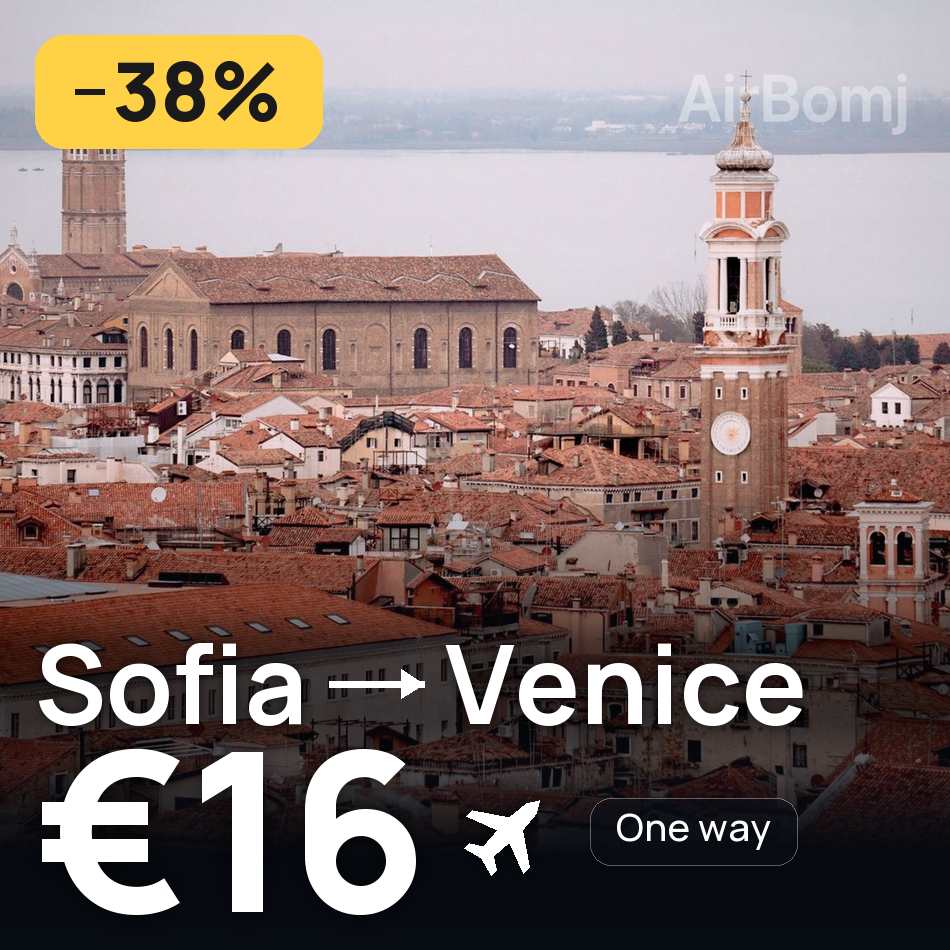 تذكرة طيران: صوفيا — البندقية، €16
