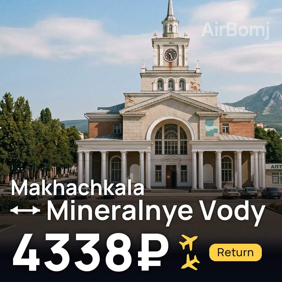 Bilet lotniczy: Machaczkała — Mineralne Wody, 4338₽