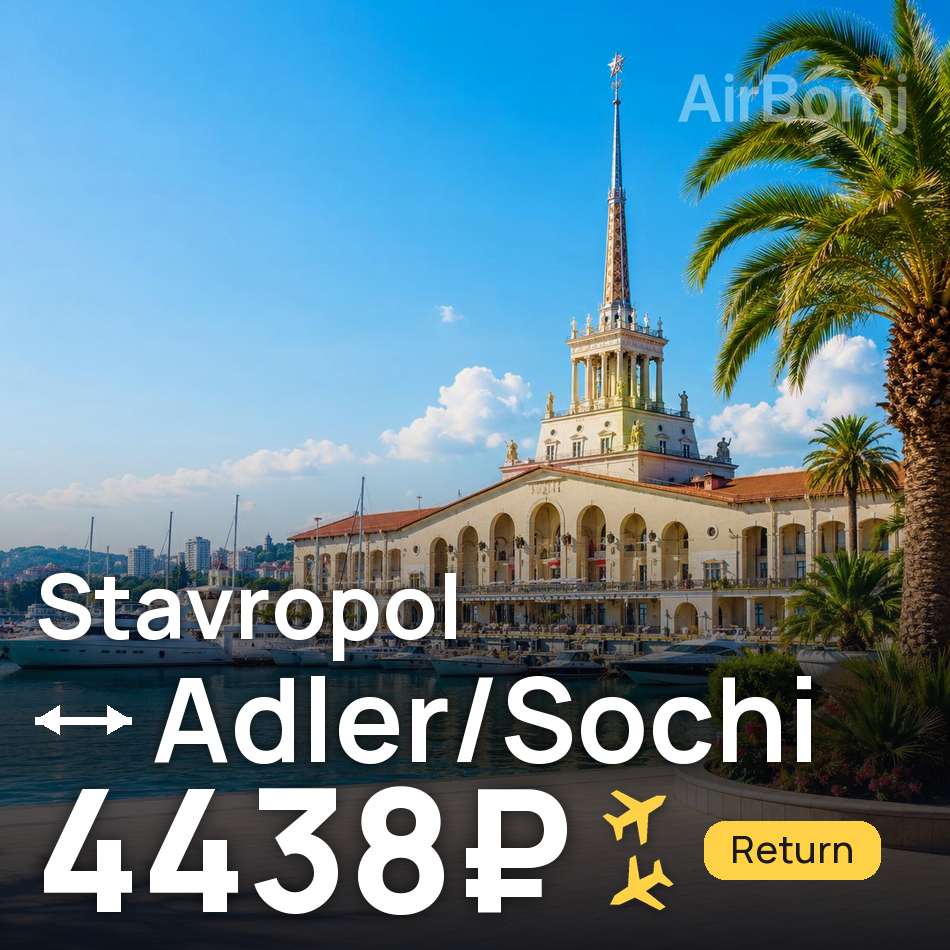Bilet lotniczy: Stawropol — Adler Sochi, 4438₽