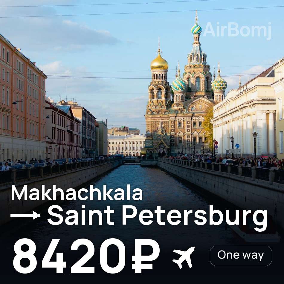 Bilet lotniczy: Machaczkała — St Petersburg, 8420₽