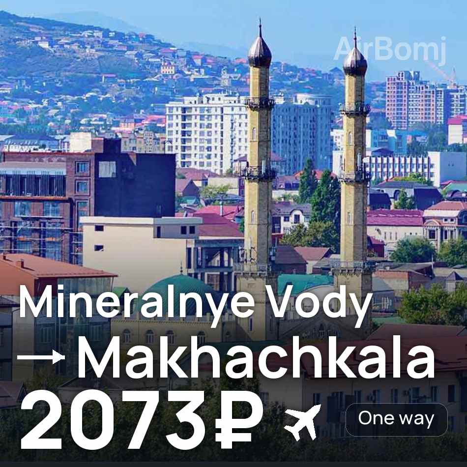Bilet lotniczy: Mineralne Wody — Machaczkała, 2073₽