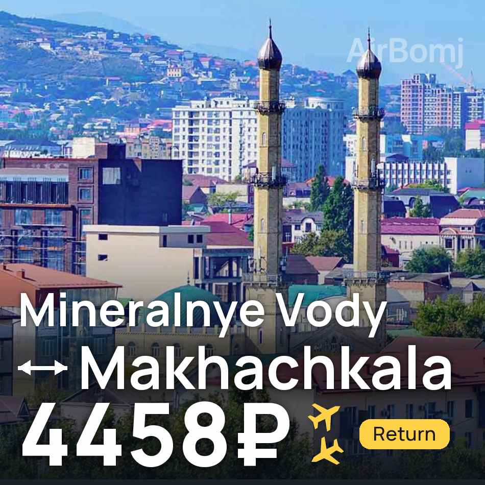 Bilet lotniczy: Mineralne Wody — Machaczkała, 4458₽