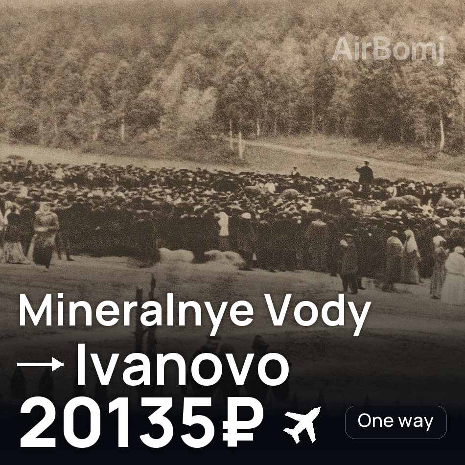 Bilet lotniczy: Mineralne Wody — Ivanovo, 20135₽