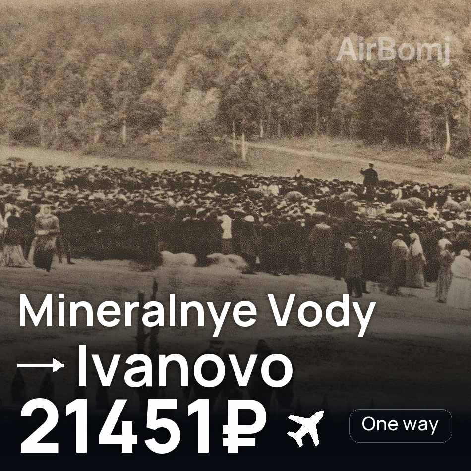 Tiket pesawat: Mineralnye Vody — Ivanovo, 21451₽