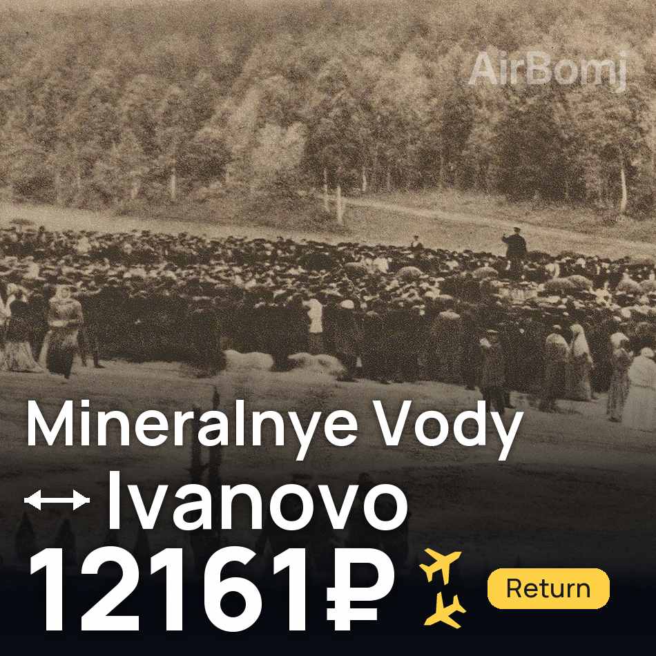 Flugticket: Mineralnyje Wody — Ivanovo, 12161₽
