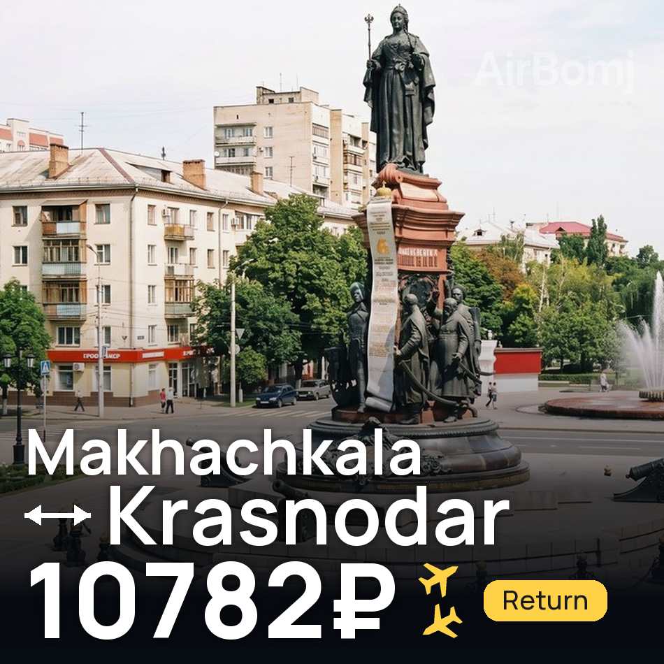 Bilet lotniczy: Machaczkała — Krasnodar, 10782₽