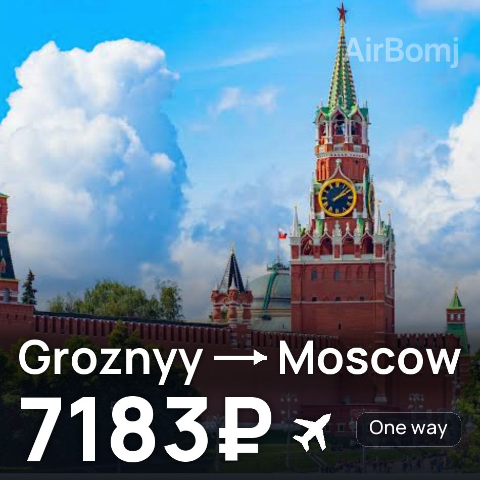 Bilet lotniczy: Grozny — Moskwa, 7183₽