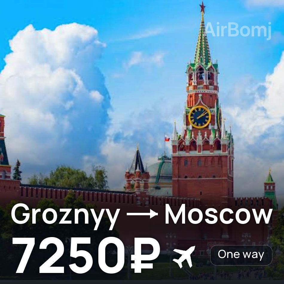 Tiket pesawat: Groznyy — Moscow, 7250₽