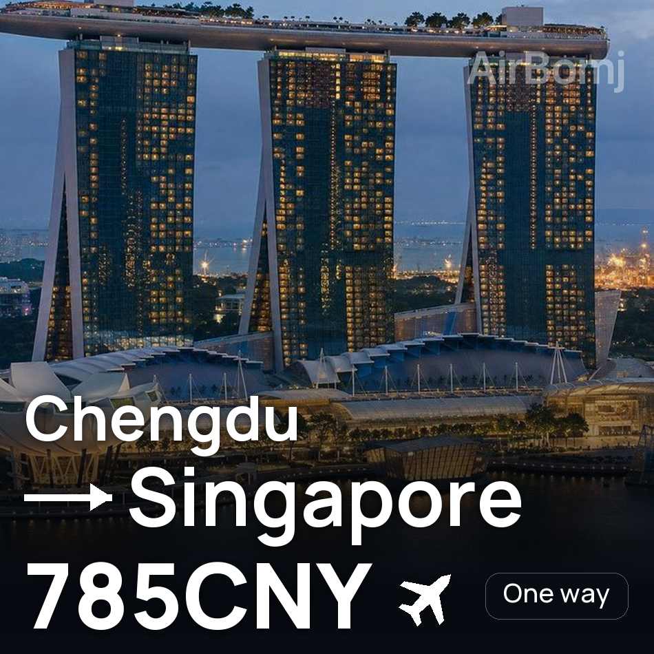 Billet d'avion : Chengdu — Singapour, 785CNY