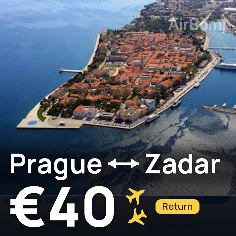 تذكرة طيران: براغ — زادار، €40