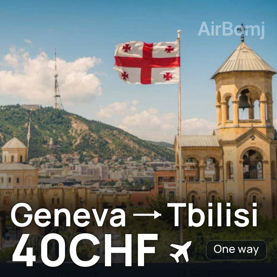 Billet d'avion : Genève — Tbilissi, 40CHF