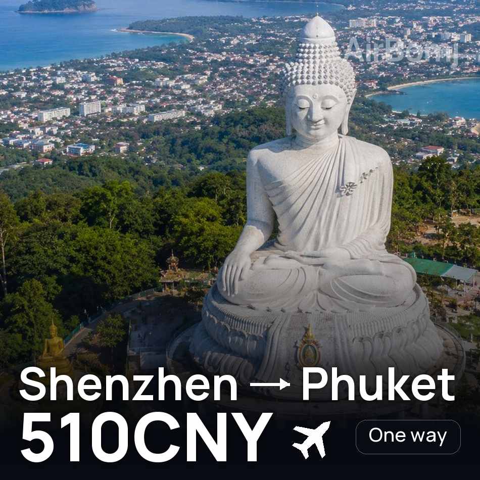 Flight ticket: Shenzhen to Phuket, 510CNY