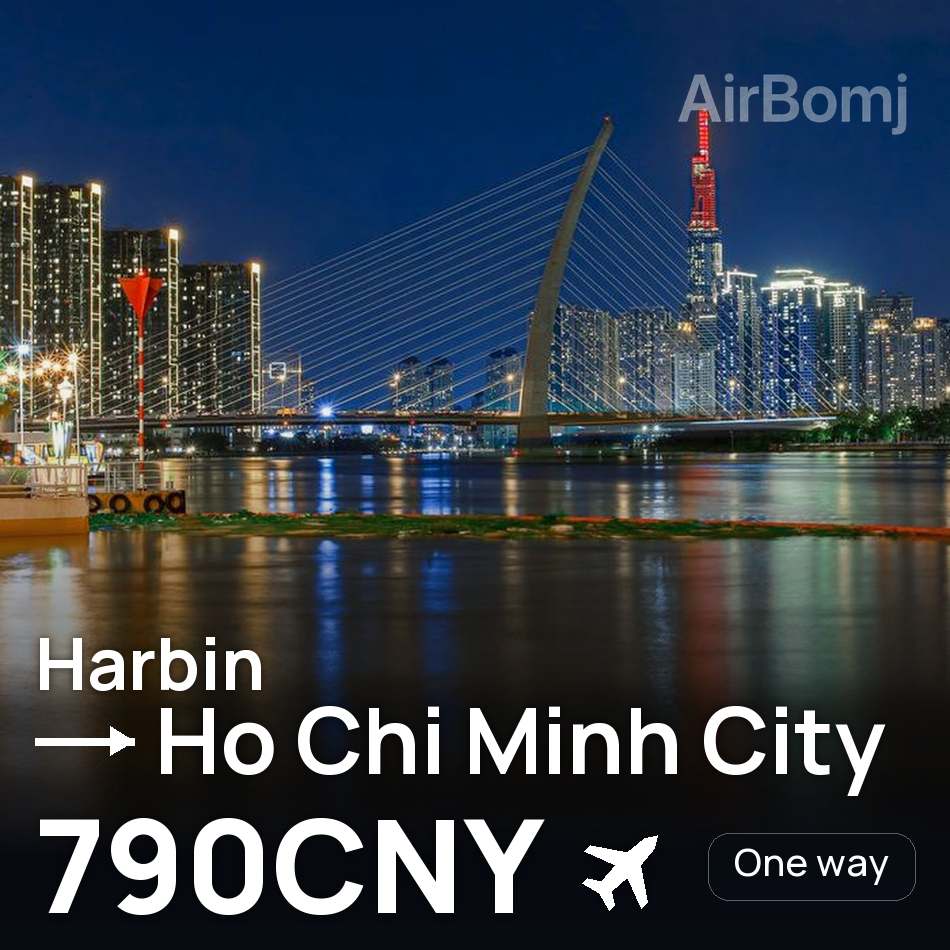 تذكرة طيران: هاربن — مدينة هو تشي منه، 790CNY