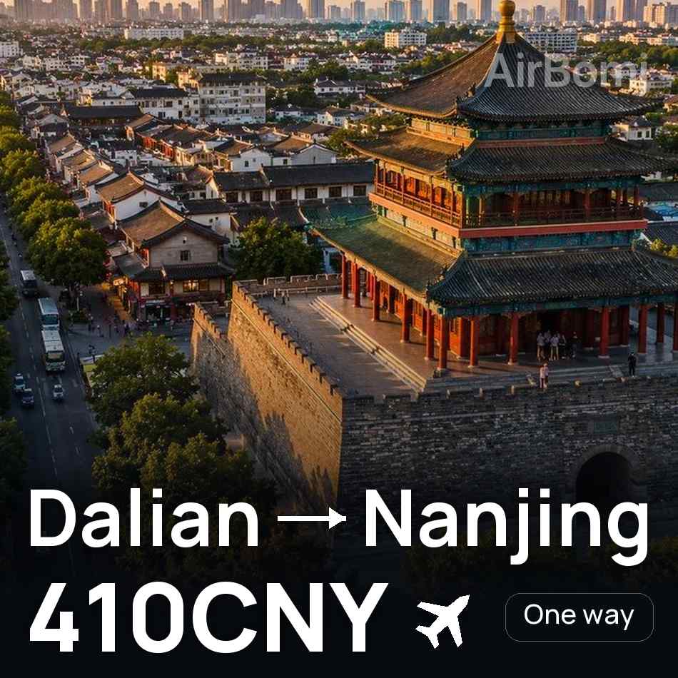 تذكرة طيران: داليان — نانچينغ، 410CNY