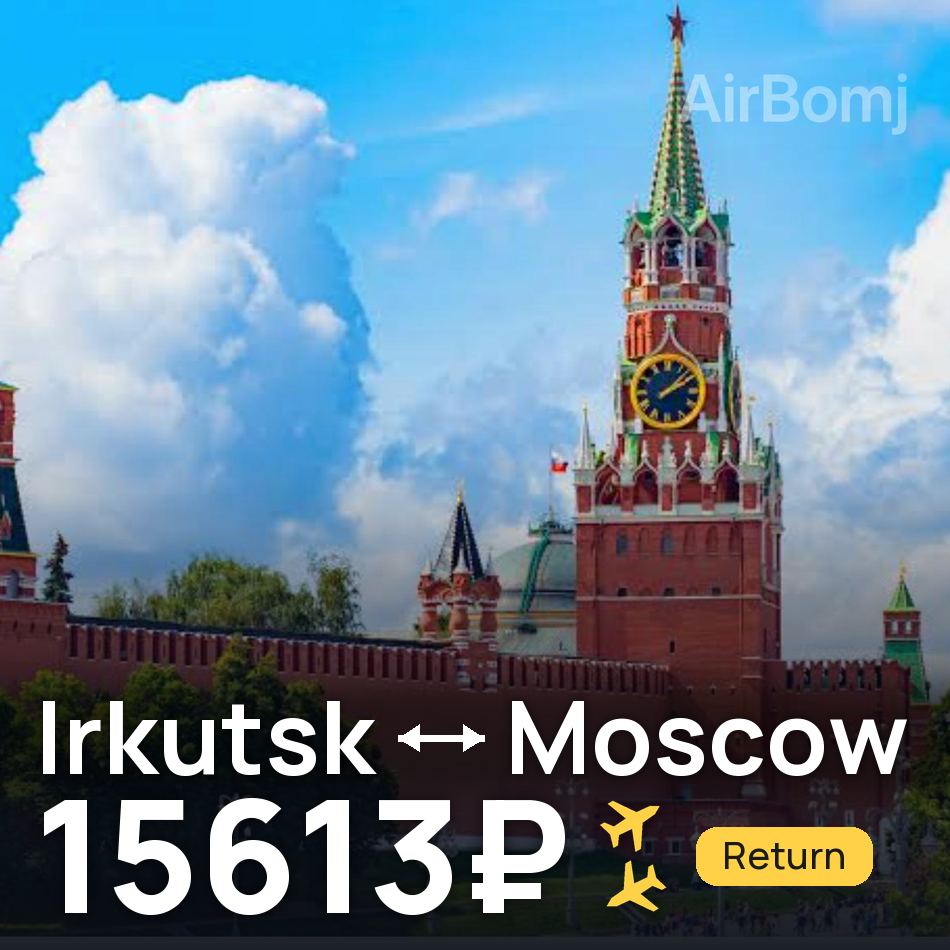 Flugticket: Irkutsk — Moskau, 15613₽