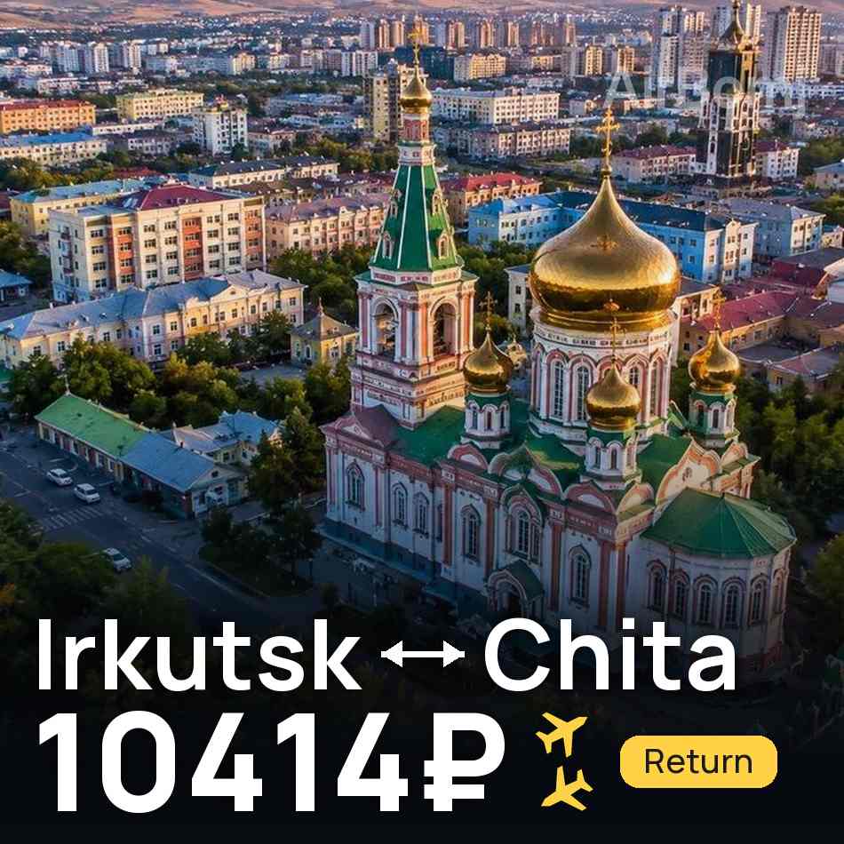 Flugticket: Irkutsk — Tschita, 10414₽