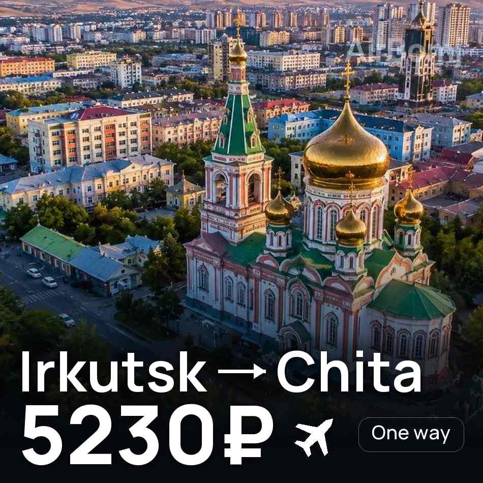 Flugticket: Irkutsk — Tschita, 5230₽