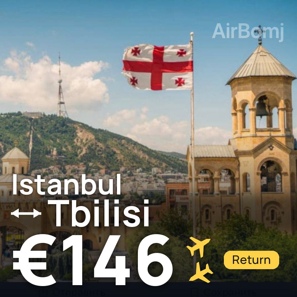 Uçak bileti: İstanbul — Tiflis, €146