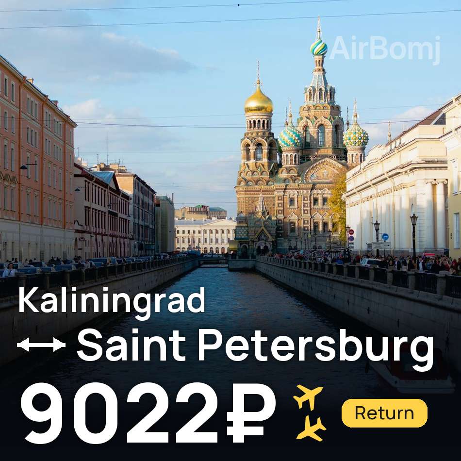 Flight ticket: Kaliningrad to Saint Petersburg, 9022₽