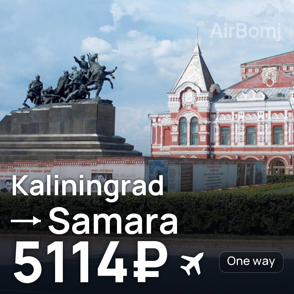Bilet de avion: Kaliningrad — Samara, 5114₽