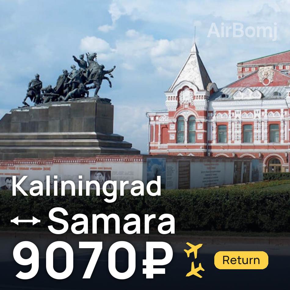 Bilet de avion: Kaliningrad — Samara, 9070₽