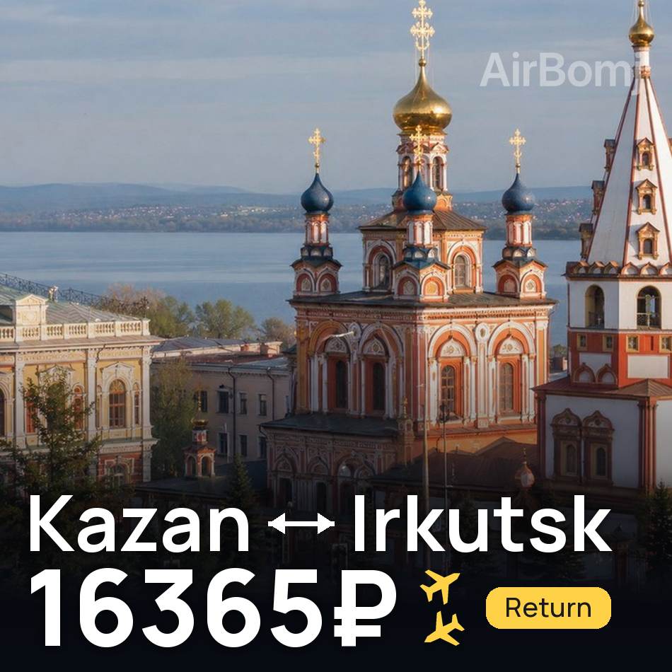 Bilet de avion: Kazan — Irkutsk, 16365₽