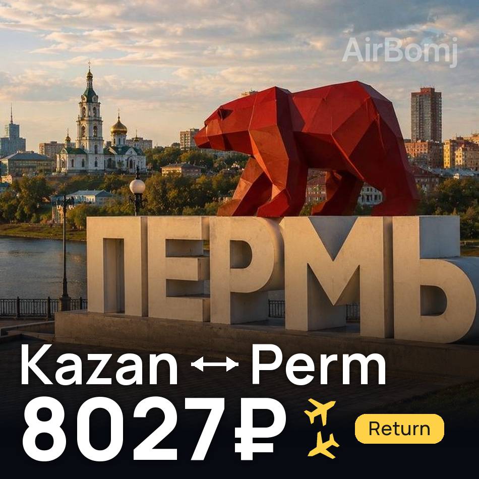 Bilet de avion: Kazan — Perm, 8027₽