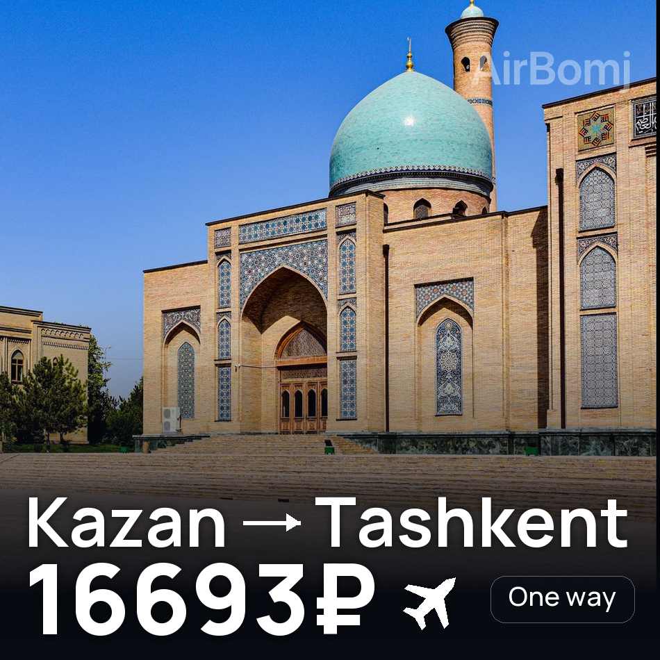 Bilet de avion: Kazan — Tashkent, 16693₽