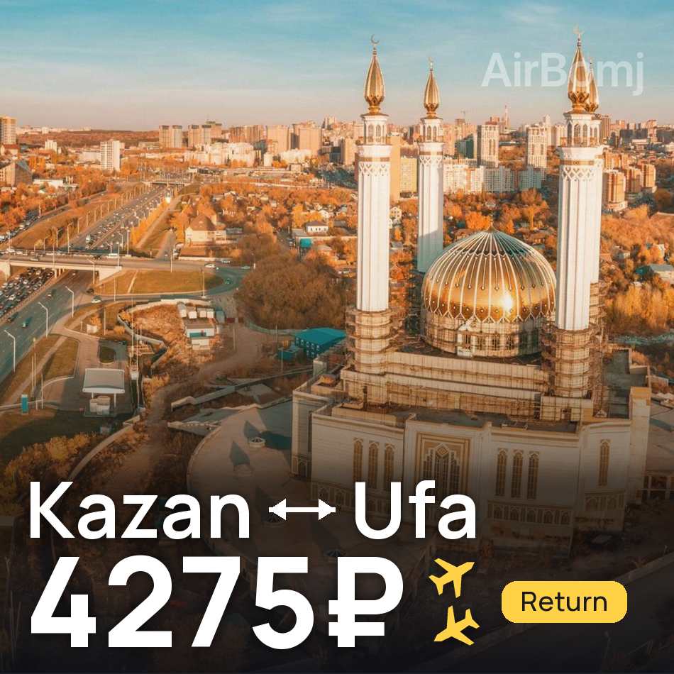 Bilet de avion: Kazan — Ufa, 4275₽