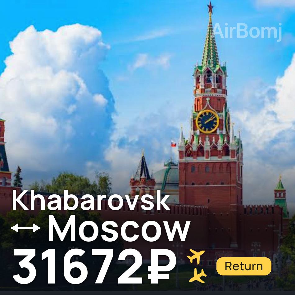 Bilet de avion: Khabarovsk — Moscow, 31672₽