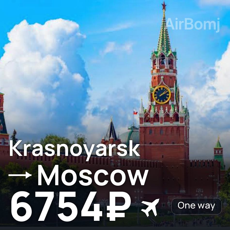 Flight ticket: Krasnoyarsk to Moscow, 6754₽