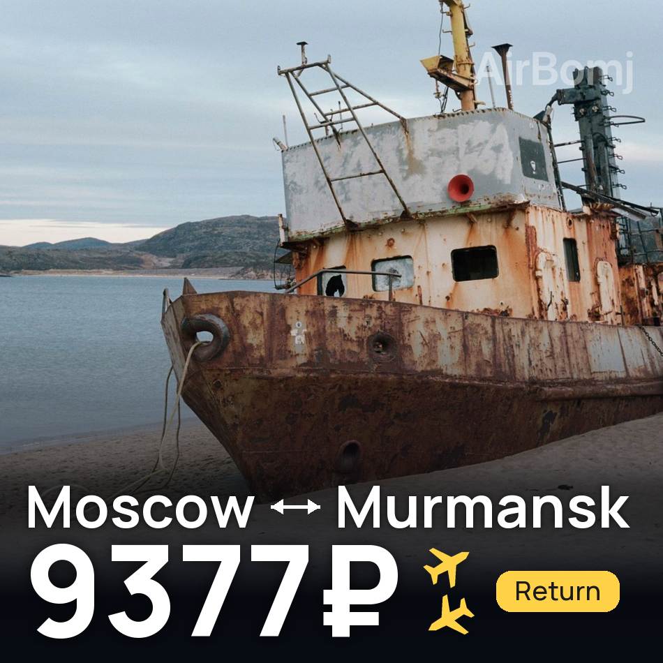 Bilet de avion: Moscow — Murmansk, 9377₽