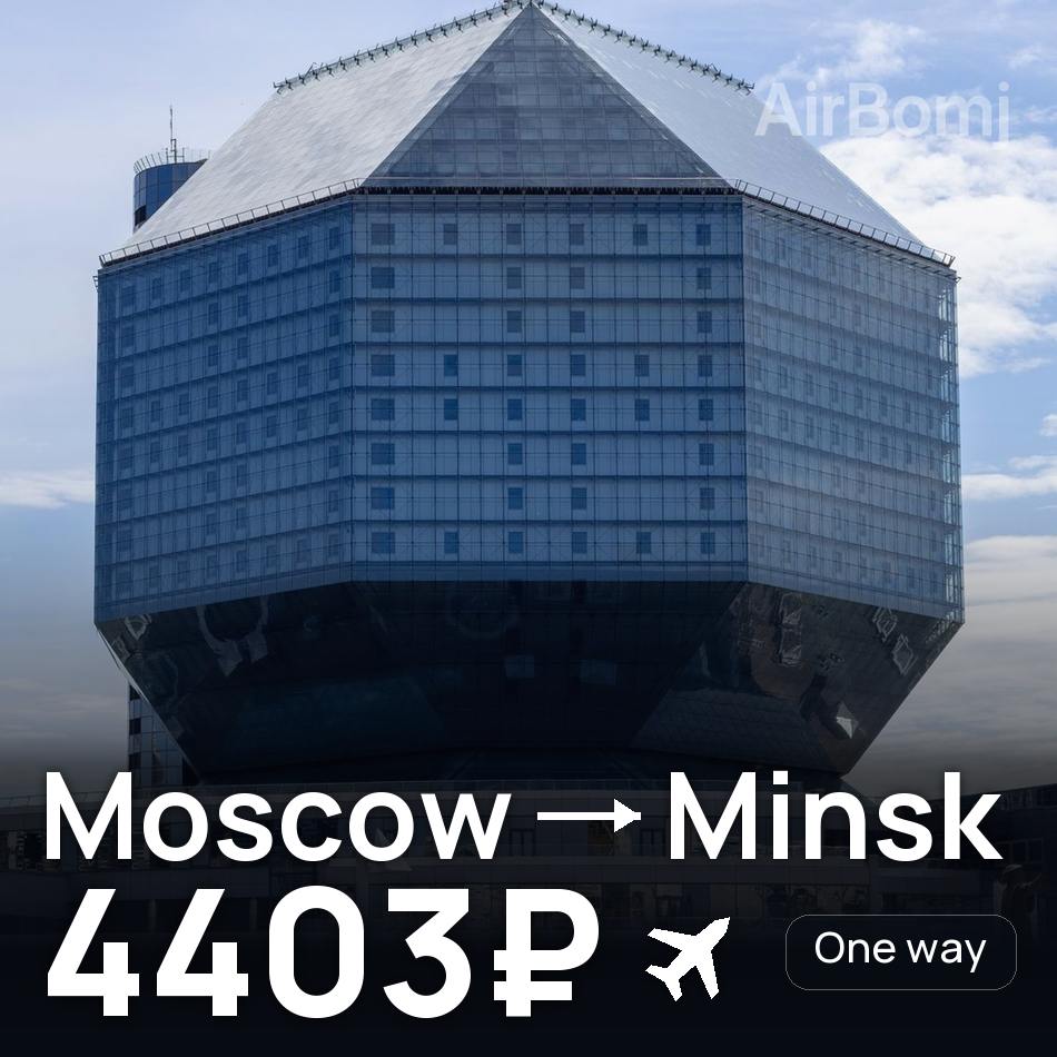 Bilet de avion: Moscow — Minsk, 4403₽