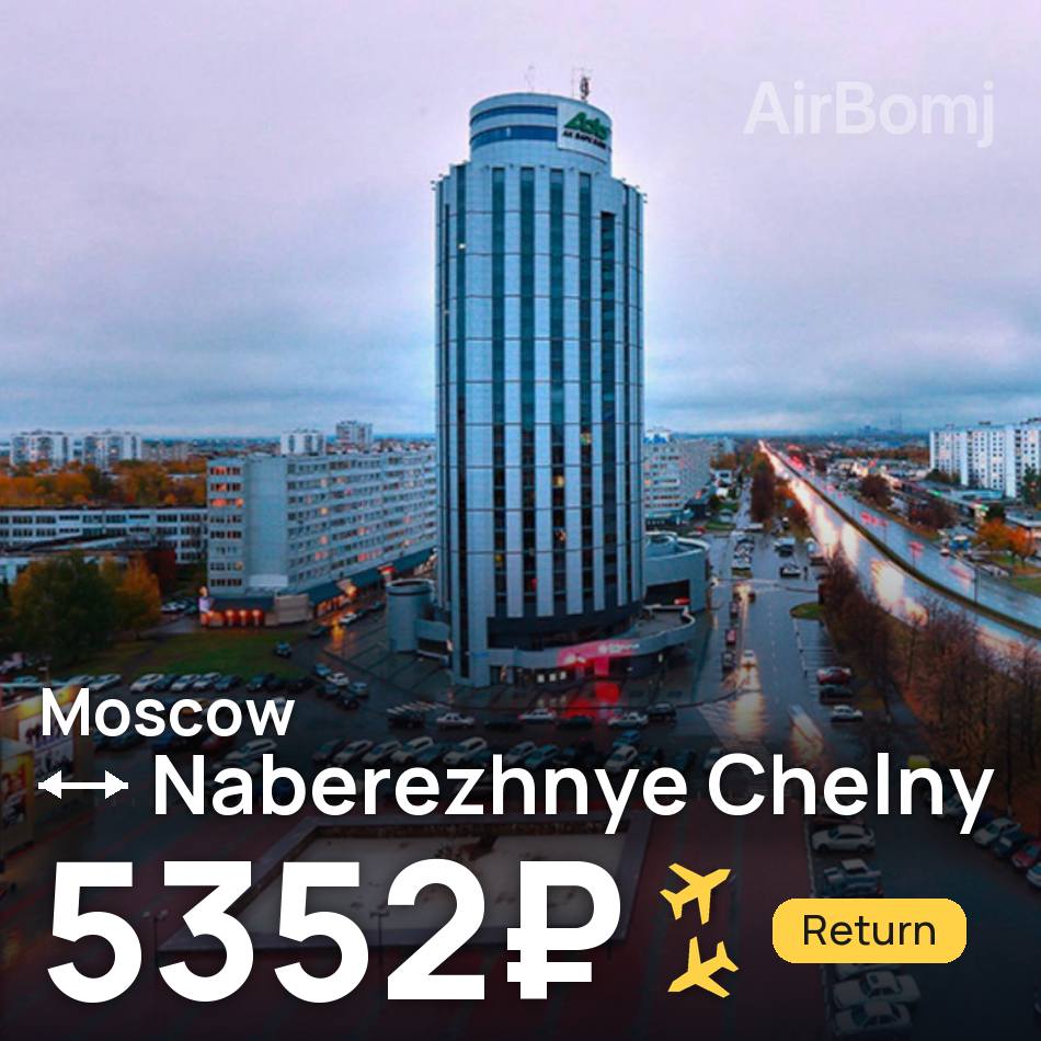 Bilet de avion: Moscow — Naberezhnye Chelny, 5352₽