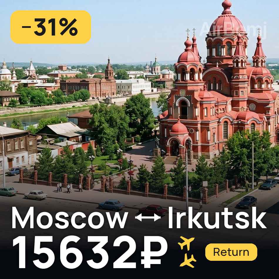 Bilet de avion: Moscow — Irkutsk, 15632₽