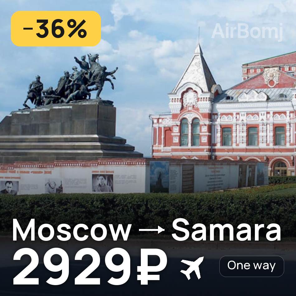 Flugticket: Moskau — Samara, 2929₽