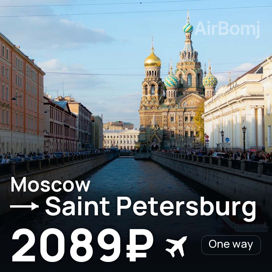 Flight ticket: Moscow to Saint Petersburg, 2089₽