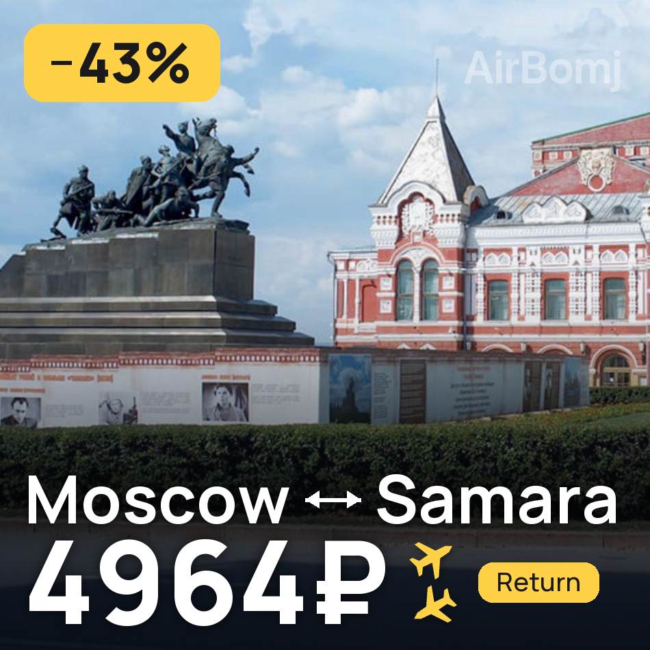 Flugticket: Moskau — Samara, 4964₽