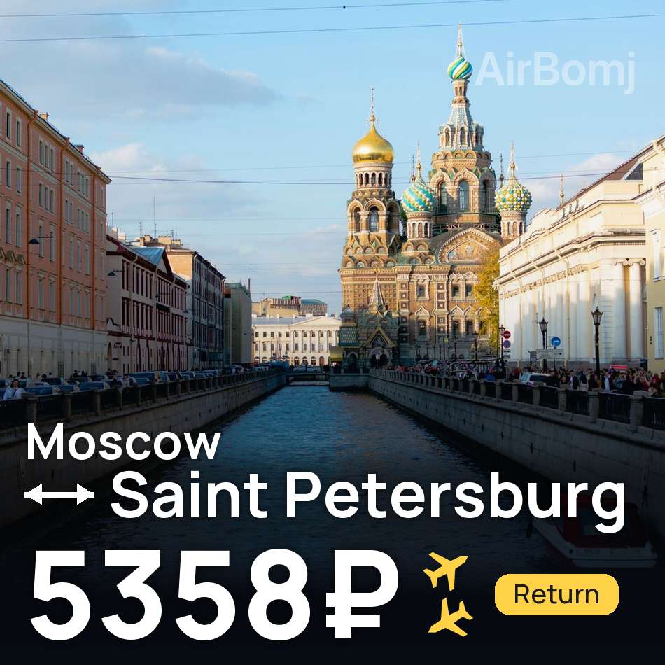 Flight ticket: Moscow to Saint Petersburg, 5358₽